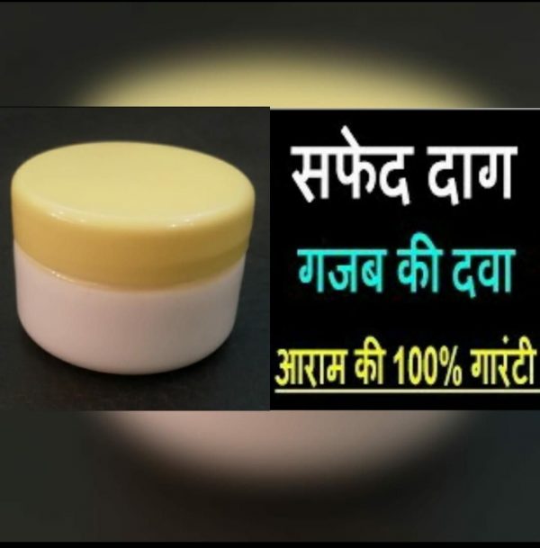 Anti leucoderma cream(Skin Care Medicine Essential) - Satyam Ayurveda