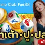 fishshrimp crabfun88 Profile Picture