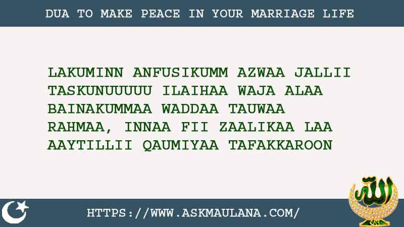 Dua To Make Peace In Your Marriage Life